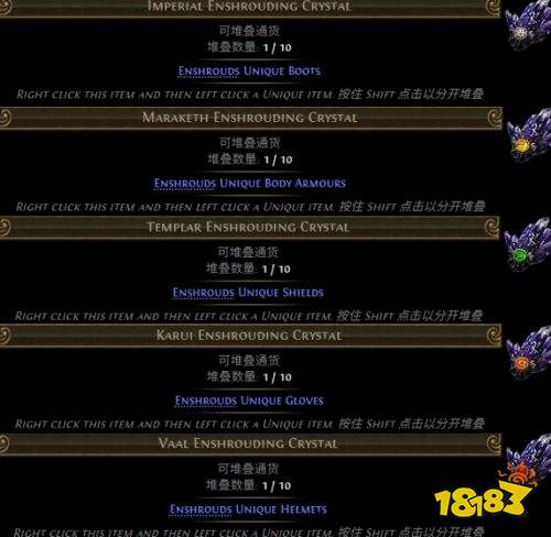 流放之路s30赛季新增通货介绍 流放之路s30赛季新增通货详解