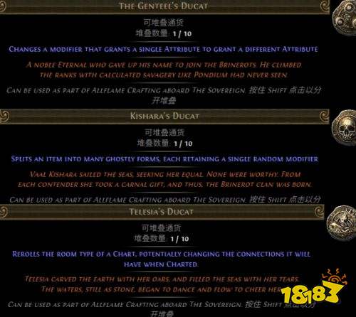 流放之路s30赛季新增通货介绍 流放之路s30赛季新增通货详解