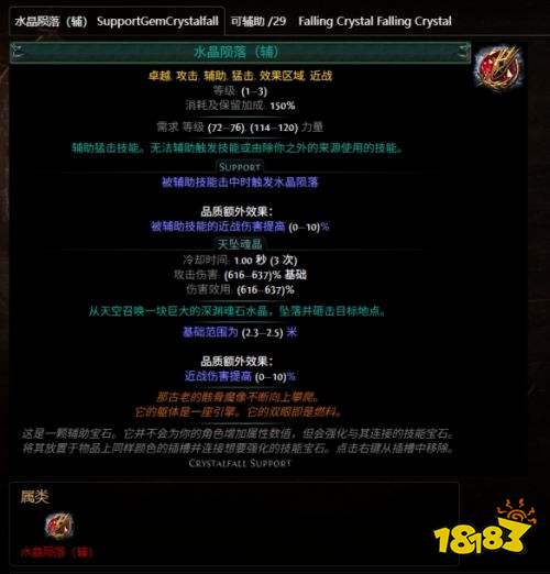 流放之路s30赛季新增宝石介绍 流放之路s30赛季新增宝石一览