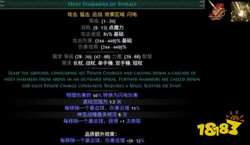 流放之路s30赛季新增宝石介绍 流放之路s30赛季新增宝石一览