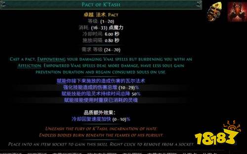 流放之路s30赛季新增宝石介绍 流放之路s30赛季新增宝石一览