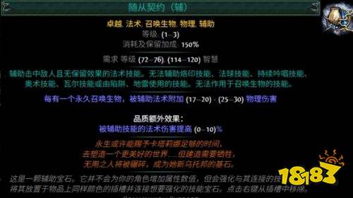 流放之路s30赛季新增宝石介绍 流放之路s30赛季新增宝石一览