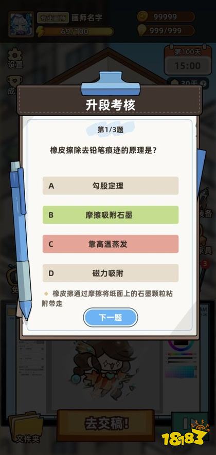 小画家模拟2最新版