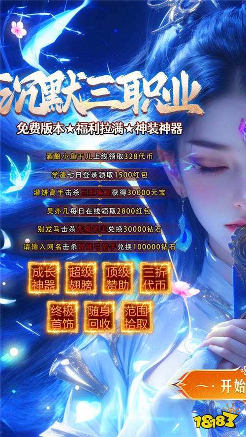 零氪逆袭!复古传奇《猛将勇士》每日狂送328代币,三折福利拿到手软!
