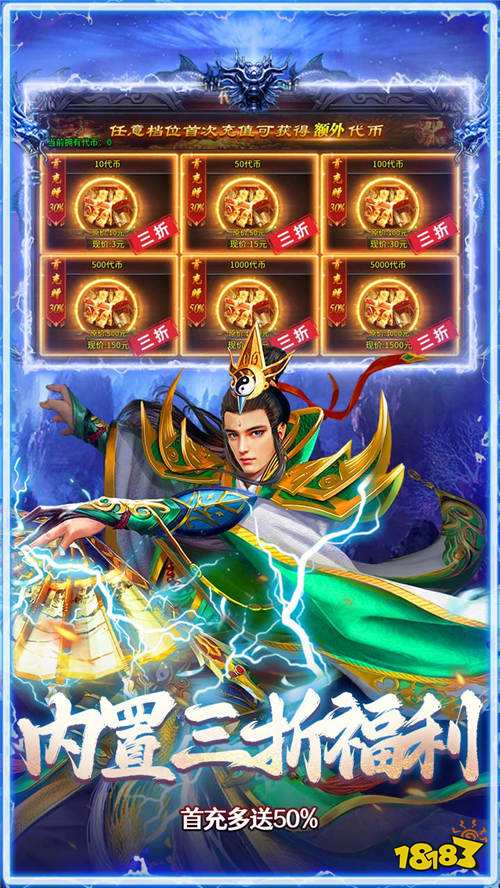零氪逆袭!复古传奇《猛将勇士》每日狂送328代币,三折福利拿到手软!