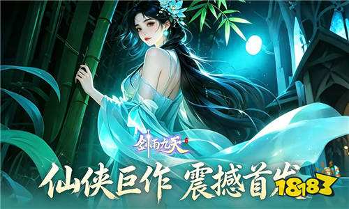 热门又好玩的仙侠手游有哪些 良心又好玩的仙侠手游排行榜