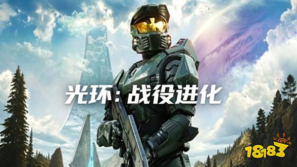 光环战役进化手机版