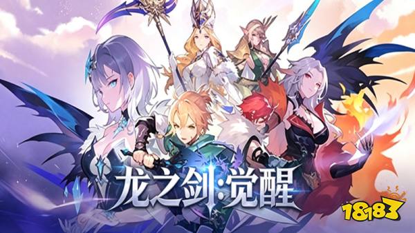 龙之剑觉醒手机版