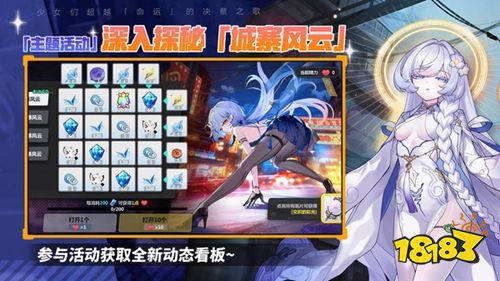 崩坏学园2最新官网版下载