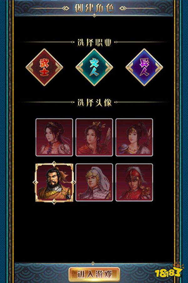 汉风幻想三国2官方版下载