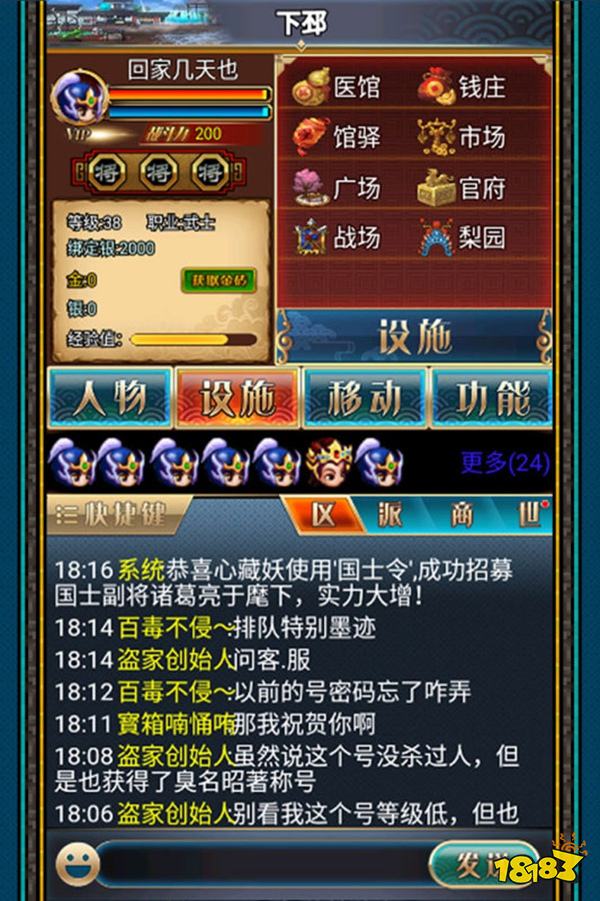 汉风幻想三国2安卓2026下载