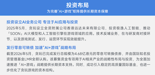 上市/非上市报告:净利润狂飙108%远超大盘,新品入榜下滑26%