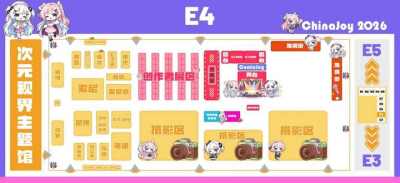 ChinaJoyE4馆「次元视界」是摄影爱好者最惊喜的发现
