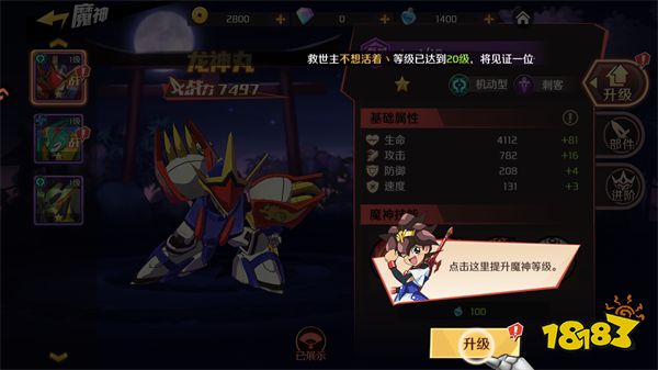 手游攻略截图4