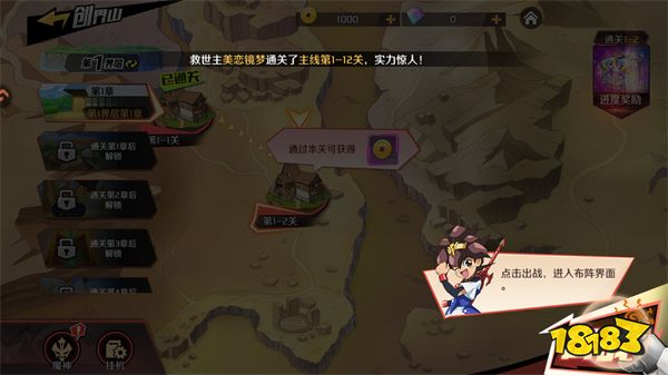 手游攻略截图3