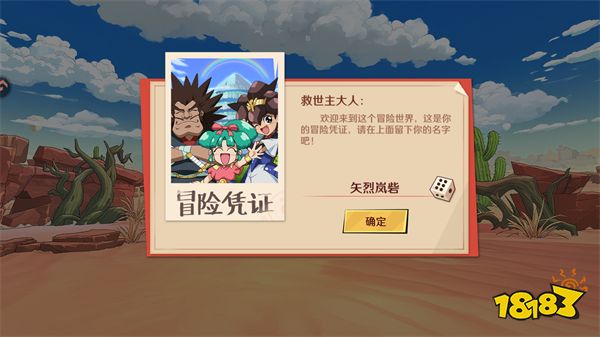 手游攻略截图1