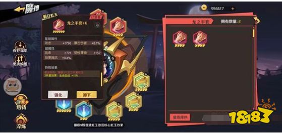 《魔神英雄传》龙之手套强度介绍