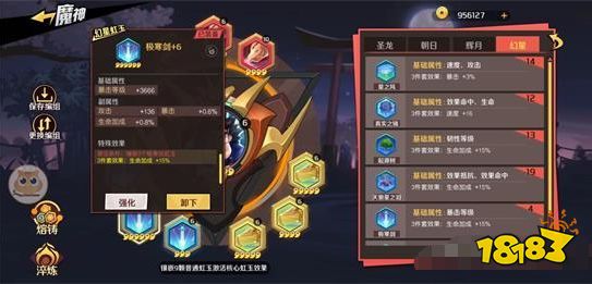 《魔神英雄传》极寒剑强度介绍