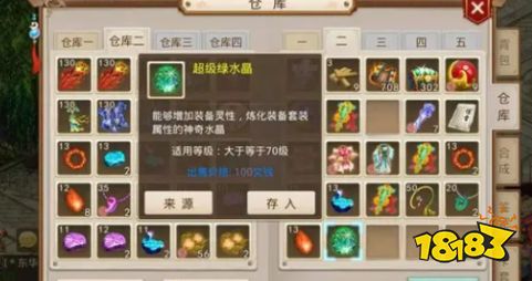 《问道》绿水晶获取方法