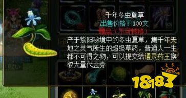 《问道》代金券换成金币方法