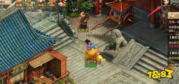 《问道》电精宝宝获取方法