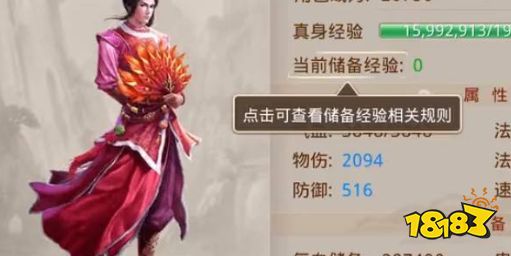 《问道》神兽丹炼制方法