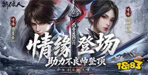 新不良人0.1折官方正版