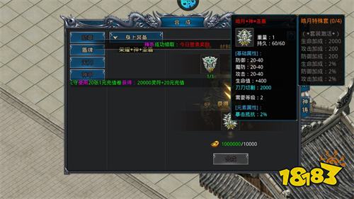 烈火战神满VIP免费版