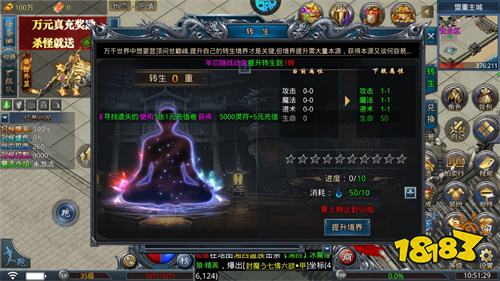 烈火战神满VIP免费版