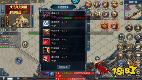 烈火战神满VIP免费版