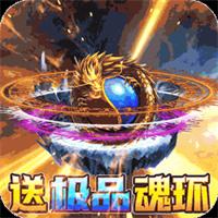 烈火战神超刃专属超超变传奇