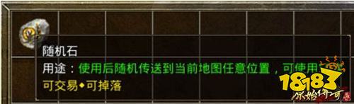 原始传奇1.85官方下载