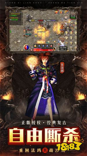 原始传奇1.76官网版
