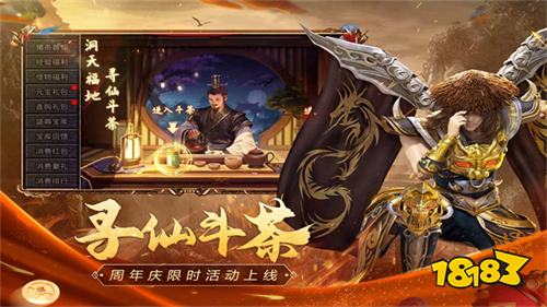 2026原始传奇官网下载