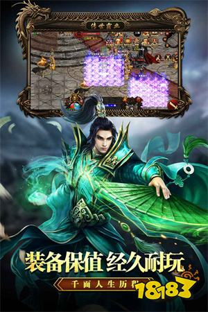 手游传世霸业官网