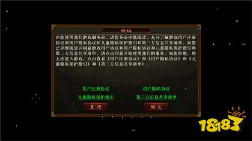 传世霸业最新安卓版本下载