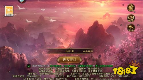 传世霸业最新安卓版本下载