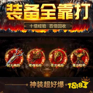 战龙之怒官网下载安卓版