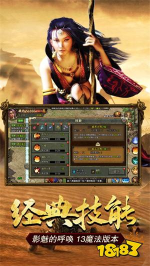 传奇3复古版手游下载