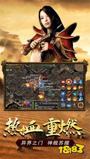传奇3下载网址