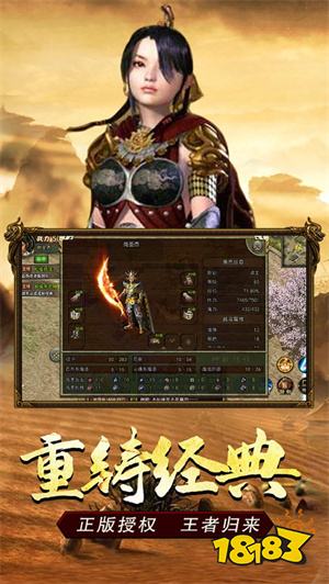 传奇3下载网址