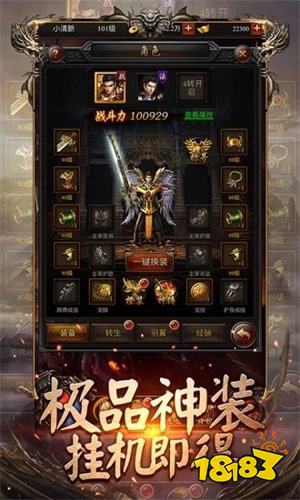 特戒复古传奇单职业传奇