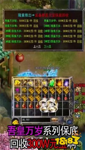 超变打金版手游最新版