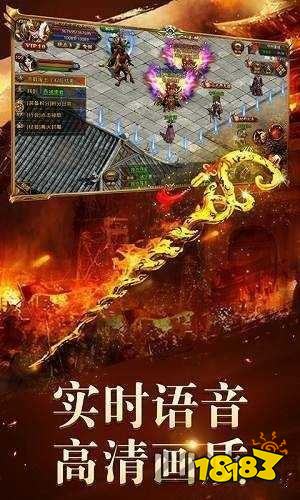 正版火龙传奇1.80手游下载安装