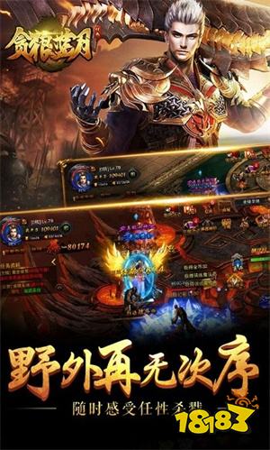蓝月至尊传奇官方正版
