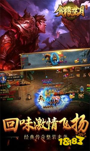 蓝月至尊传奇官方正版
