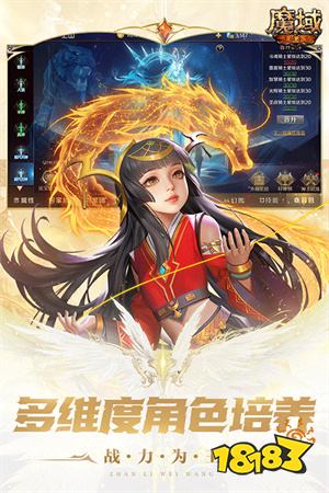 2026魔域手游经典版