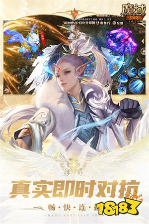 2026魔域手游经典版