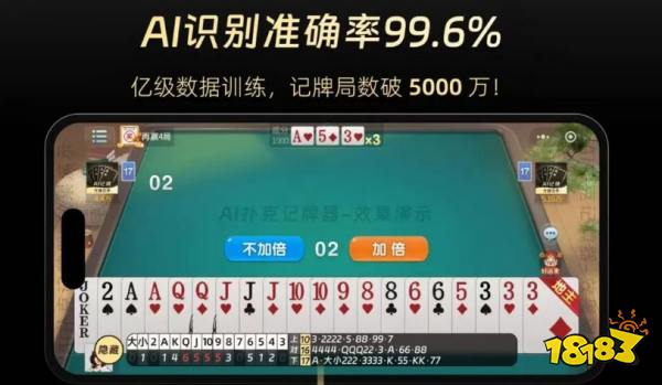 ai扑克记牌器兑换码是什么 ai扑克记牌器会员领取攻略