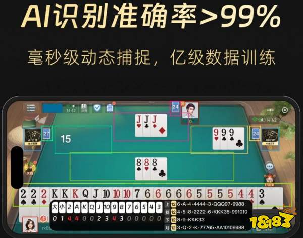 ai记牌器邀请码怎么用 ai记牌器兑换码使用攻略